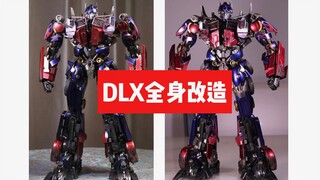 Threezero DLX 擎天柱 全身改造记录 | Part_1