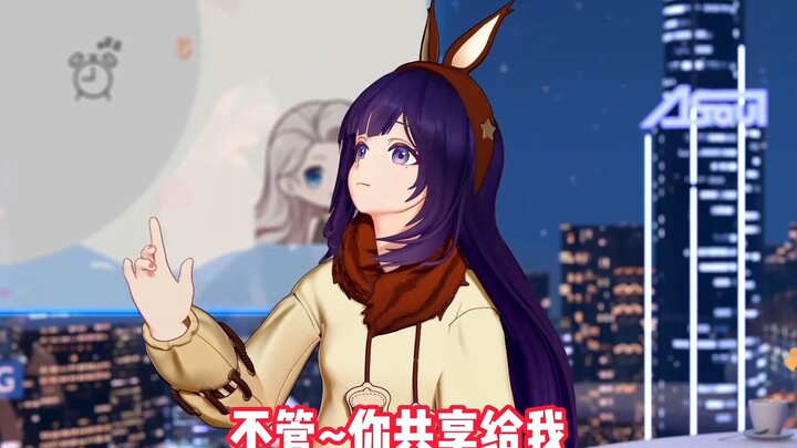 【乃贝】"我不管~你共享给我"
