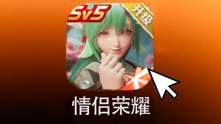 Now upgraded to: Couple Glory