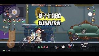 猫和老鼠手游：明明没削却越来越难打