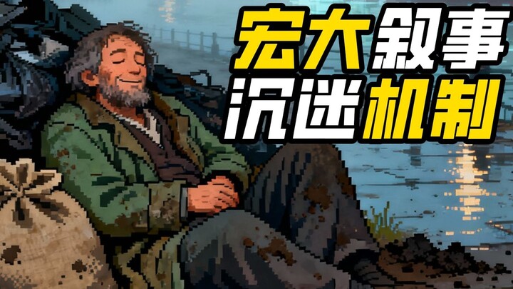 لماذا يُعَدّ السرد الكبير أفيونًا روحيًا؟