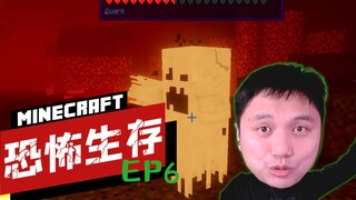 ★我的世界★恐怖生存 6