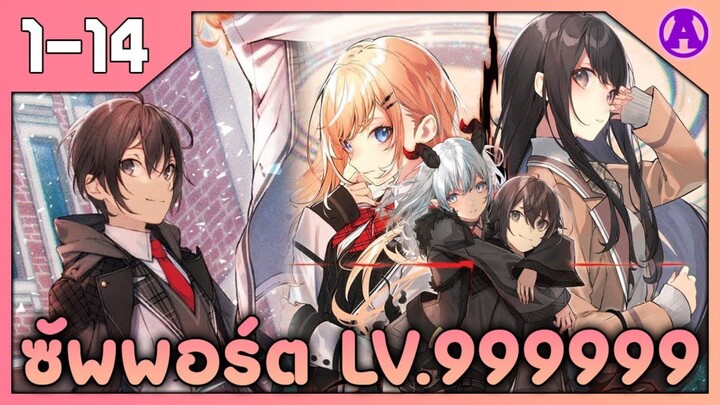 [มังงะรวมตอน] ตัวแบกของปาร์ตี้ผู้กล้า ตอนที่ 1-14