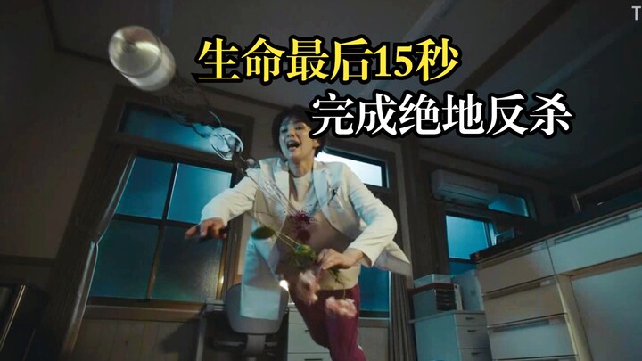 Wanita Ditembak, Hanya Punya 15 Detik untuk Bertahan—Bagaimana Membalas di Saat Terdesak dalam “Akan