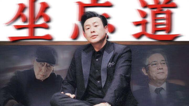 【Kuang Biao X Zuo Wang Dao】Hehe, lagi-lagi terjebak dalam perangkap orang lain! “Aku tidak takut pun