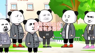 苏哥和昆少在外省有多嚣张