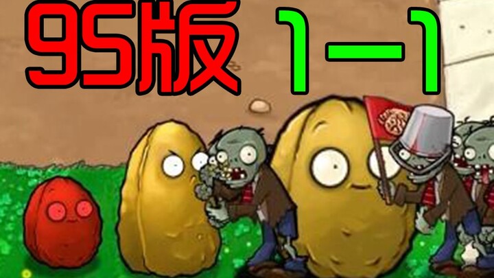 [Interactive Video] What do you use to beat the 1995 version, Stage 1-1? The choice is yours!