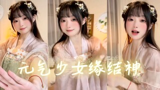 Tarian rumahan | Kamisama Kiss | Selamat Tahun Baru lebih awal untuk kalian semua~ Hehe