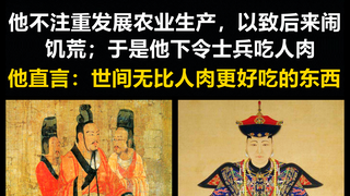 千奇百怪的历史冷知识：吃妇女儿童的魔鬼