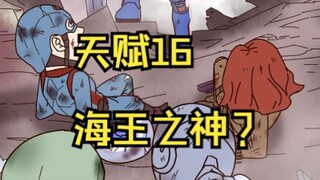 如果有足够的海参，东国足球队能够夺冠吗？【原创动画 开挂郝吴迪】