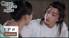 Qing Qing Zi Jin Episode 7 Hindi Dubbed