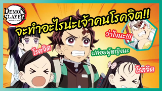 จะทำอะไรน่ะเจ้าคนโรคจิต - ดาบพิฆาตอสูร ย่านเริงรมย์ l พากย์ไทย