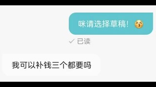 第一个买我的橱窗的咪