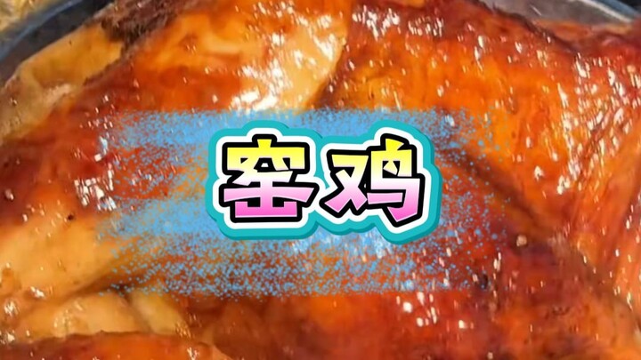 Roasted Chicken Is Just Fine