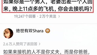 这届网友真的太太太太太太清醒了