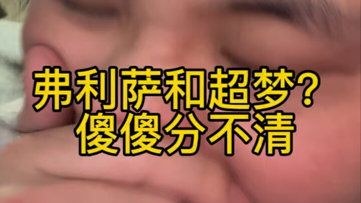 Bạn có bị nhầm lẫn giữa Frieza và Mewtwo không?