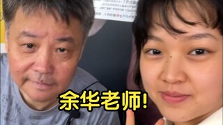 I meet an amazing stranger every day! Today I met Mr. Yu Hua!!