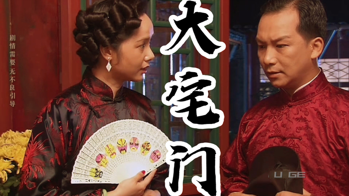 【大宅门】126：万筱菊走进玉婷房间，揭开相片背后的十年婚姻真相！