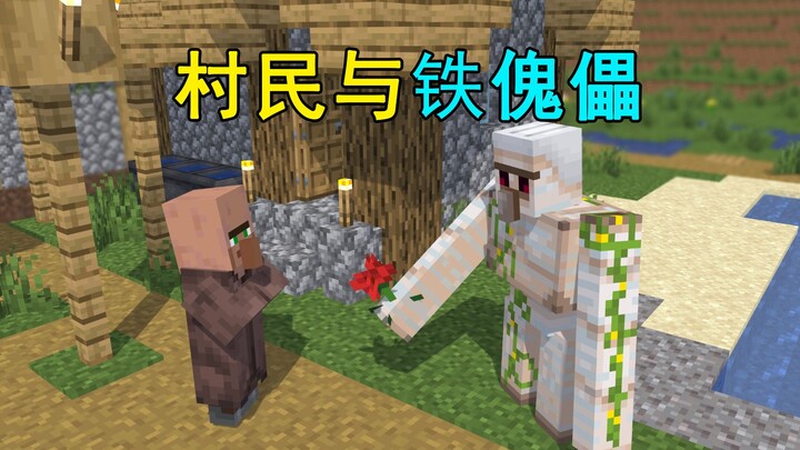 ماذا لو تحولت إلى قروي؟ إذن من هذا الدخيل الحديدي بجانبي؟؟؟