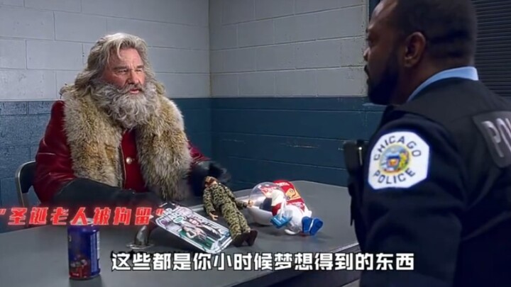 ซานตาคลอส อย่าแม้แต่จะคิดใช้ความปรารถนาในวัยเด็กที่หมดอายุของฉันมาซื้อใจฉันนะ! ตอนนี้สิ่งที่ฉันปรารถ