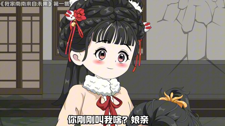 第一集丨捡了个亲儿子