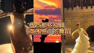 Check out those dances with a strong sense of atmosphere 2