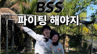 怎么有人和鸭鸭一起打歌啊｜BSS夫硕顺《Fighting》龙凤胎姐弟舞蹈翻跳【KIHONG_】