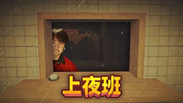 Night Shift King Takes the Night Shift
