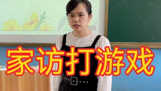 小学生暑假打游戏攻略