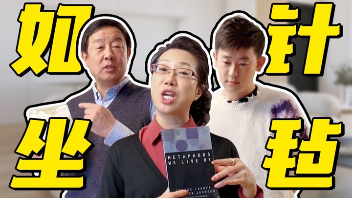 【Dạy bố mẹ】Đây chính là gia đình nho nhã sao? Là tôi không xứng đáng....