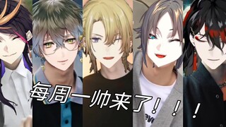 【帅气向Luxiem】清新俊逸，心之所向