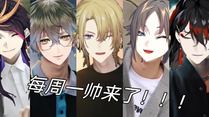 【帅气向Luxiem】清新俊逸，心之所向