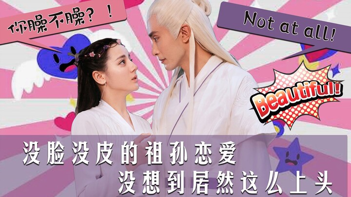 "Dewa Kekal", siapa sangka hubungan cinta kakek-cucu ternyata bisa begitu membuat ketagihan!