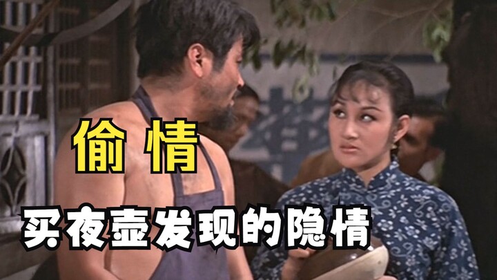 女子给丈夫买夜壶，竟然发现不可告人的秘密，究竟有什么隐情呢？