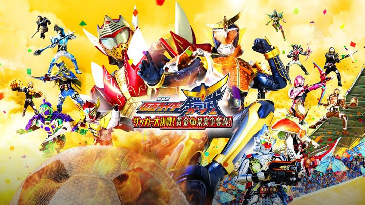 Kamen Rider x Kamen Rider Gaim & Wizard: The Fateful Sengoku Movie Great  War - TV-Nihon