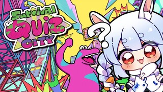 【SurvivalQuizCITY】新作のクイズ×アクションのハチャメチャバトロワゲームやってみる！！！ぺこ！【ホロライブ/兎田ぺこら】