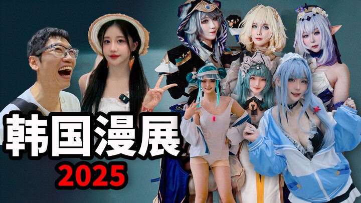 【VLOG ล้วนๆ】ร่วมชมงานมหกรรมการ์ตูนเกาหลีกับคอสเพลย์สาวสวยชาวเกาหลี เทคนิคการถ่ายภาพพัฒนาขึ้นอีกขั้น!