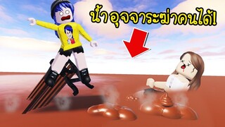 หนีน้ำอุจจาระทั้งร้อนทั้งเหม็น..ใครโดนต้องตาย! | Roblox The Floor Is Poop