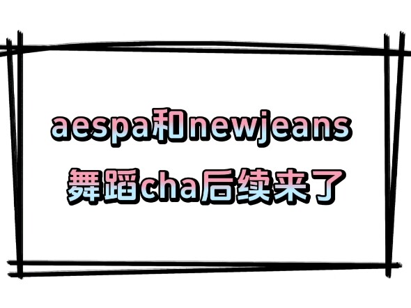 Cười chết mất! Minji đã dán tờ rơi quảng bá của aespa lên tòa nhà Hybe, quá kịch tính luôn!