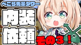【Minecraft】いろいろやるぞ！！【風真いろは/ホロライブ】