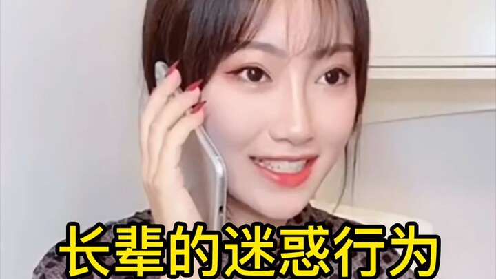 【前方高能】长辈的迷惑行为大赏之挂不完的电话... | 妈见打系列