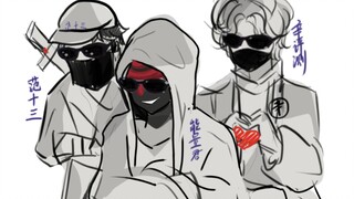 【手书/君|范|辛】朝你大胯捏一把【要素过多/高能预警】