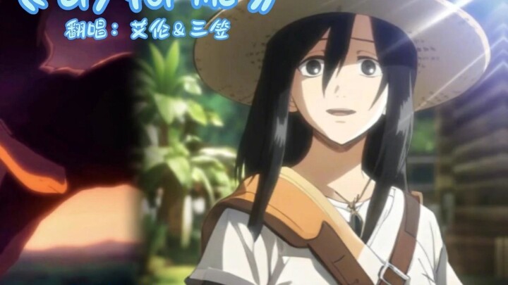 【Eren & Mikasa】Cry for me