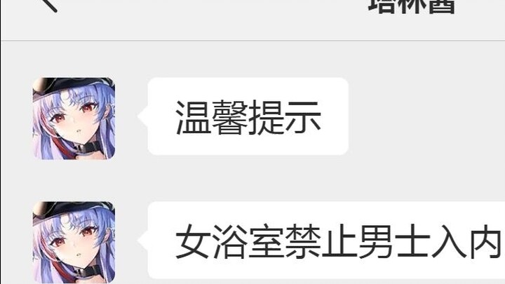 [ Azur Lane ] Cấm vào