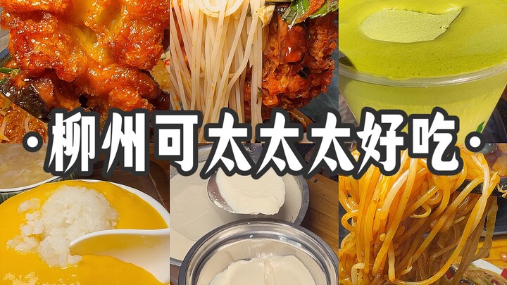 Có lẽ đây là video ẩm thực Liễu Châu đầy đủ nhất từ trước đến nay – món bún ốc chính gốc sẽ làm bạn 