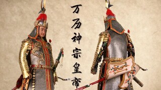 用8000片鱼鳞甲做的12寸国甲人偶是什么样【及嘉测评#249】峰TOYS 1/6 大明万历神宗皇帝 朱翊钧-中国古代甲胄人偶