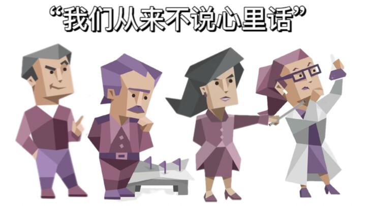 “We Never Really Tell Each Other What’s on Our Minds”