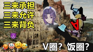 [حلقة V في الجنة] حلقة V الثانية؟ حلقة المعجبين؟ تُنهي إيقاع تخرج جيالي وتُعذب أصدقاء A بشدة.