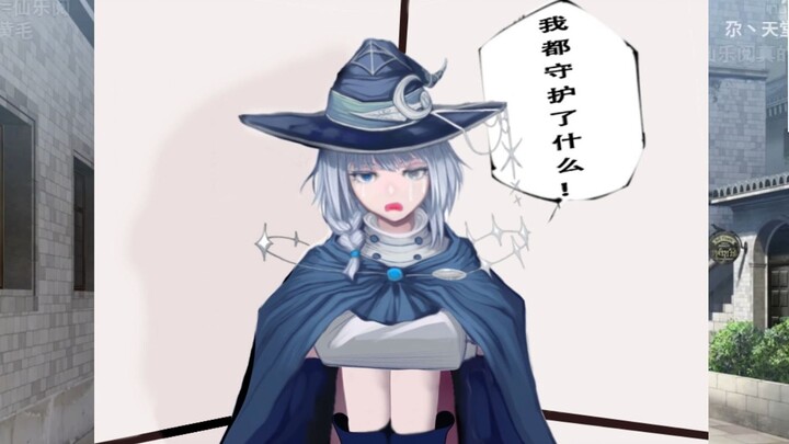 【杜松子】我都保护了什么啊啊啊啊，输麻了