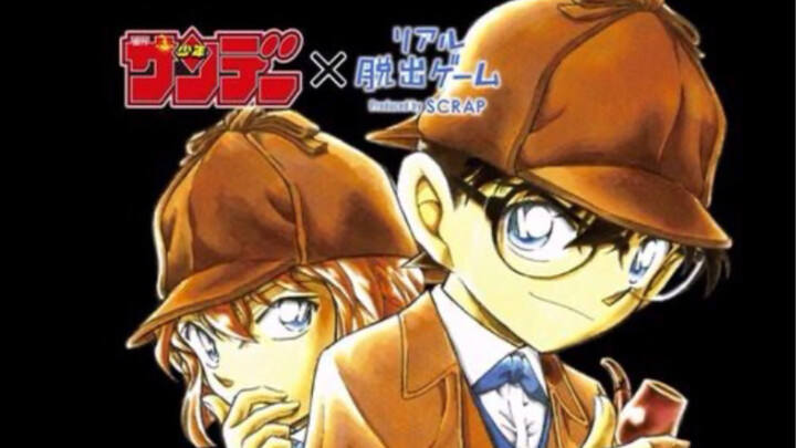 【New Ai Forever】How does Ai Haibara refer to Shinichi Kudo?